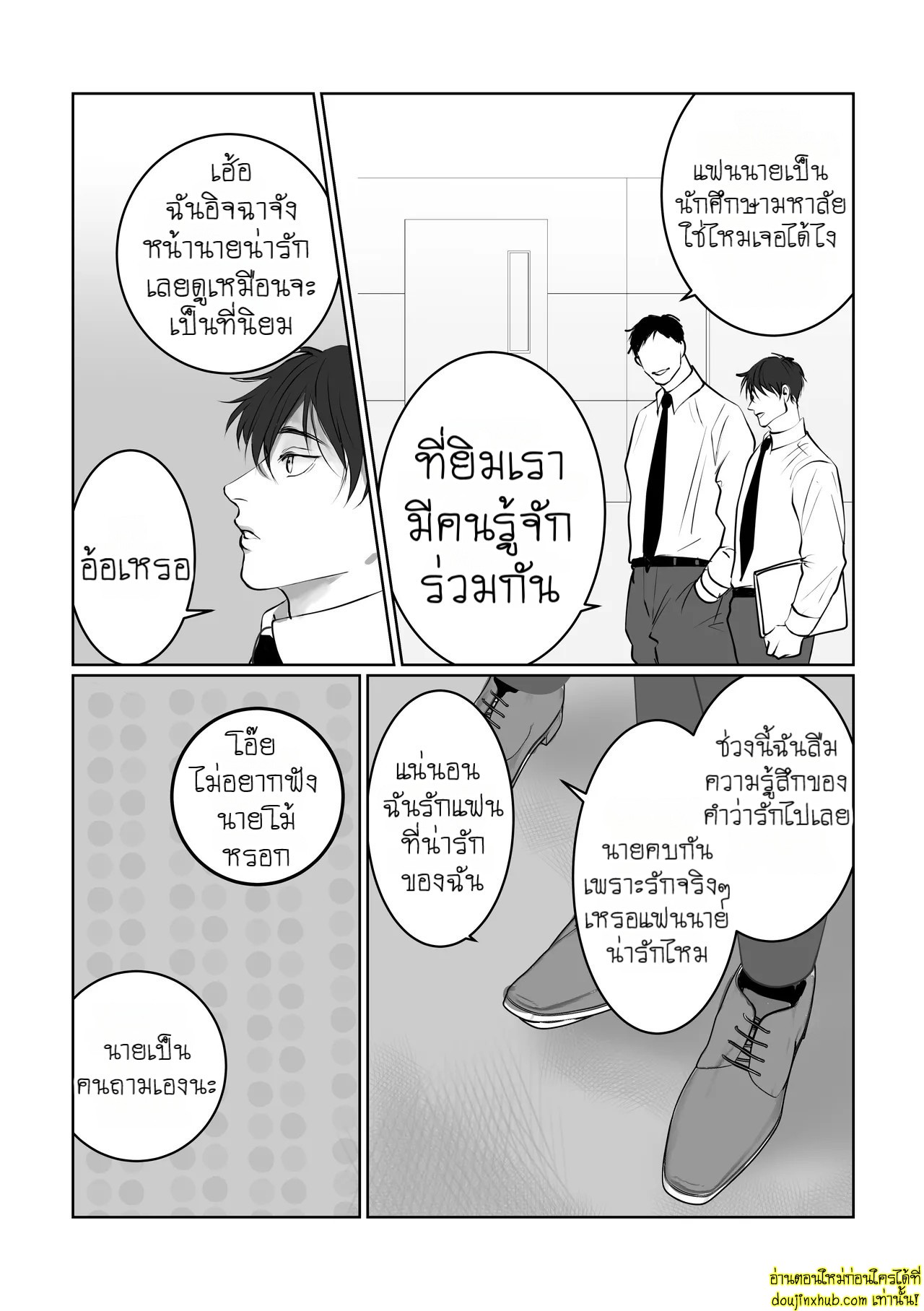บอกรักฉันสิ 01-5